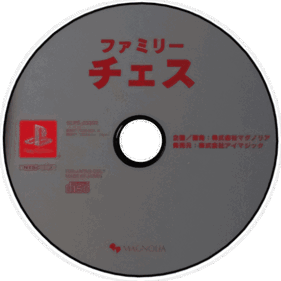 Family Chess - Disc (Japan) - 600x600