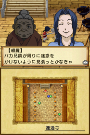 Juushin Enbu DS - Screenshot - Gameplay (Japan) - 256x384
