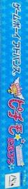 Angel Collection 2: Pichimo Ni Narou - Box - Spine (Japan) - 139x931