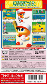 Jikkyou Powerful Pro Yakyuu: Basic Ban '98 - Box - Back (Japan) - 1536x2762