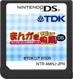 Manga Ka Debut Monogatari DS: Akogare! Manga Ka Ikusei Game - Cart - Front (Japan) - 517x564