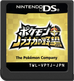 Pokémon Conquest - Cart - Front (Japan) - 517x564
