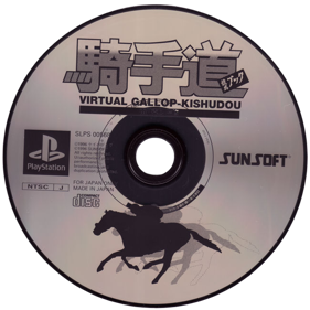 Virtual Gallop Kishudou - Disc (Japan) - 650x650