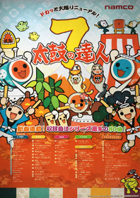 Taiko No Tatsujin 7 - Advertisement Flyer - Front (Japan) - 662x935