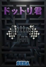 Dottori Kun - Fanart - Box - Front (Japan) - 848x1232