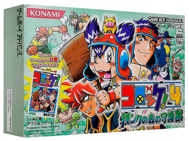 Croket! 4: Bank no Mori no Mamorigami - Box - 3D (Japan) - 1327x989