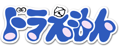 Dokodemo Dorayaki Doraemon - Clear Logo (Japan) - 400x155