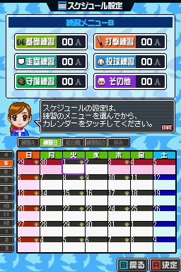 Illustration of Koukou Yakyuu-dou DS