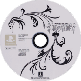 Favorite Dear: Junpaku no Yogensha - Disc (Japan) - 600x600