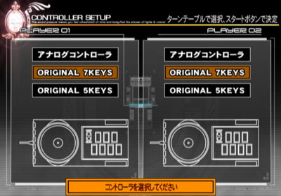 beatmania IIDX 14: Gold - Screenshot - Game Select (Japan) - 640x448