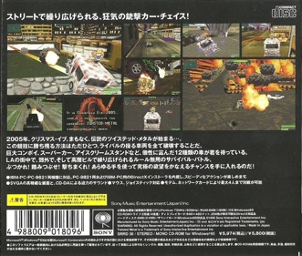 Twisted Metal - Box - Back (Japan) - 1095x929