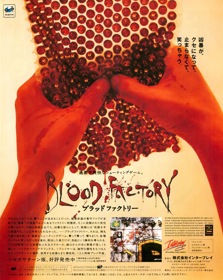 Loaded - Advertisement Flyer - Front (Korea) - 954x1198