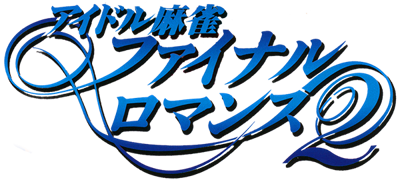 Idol Mahjong: Final Romance 2 - Clear Logo (Japan) - 600x273