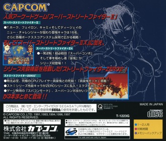 Street Fighter Collection - Box - Back (Japan) - 1609x1370