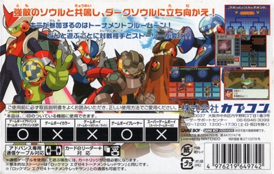 Mega Man Battle Network 4: Blue Moon - Box - Back (Japan) - 3159x2001