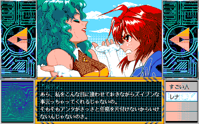 Trouble Chaser Dai-2-wa: Futarime no Chaser - Screenshot - Gameplay (Japan) - 640x400