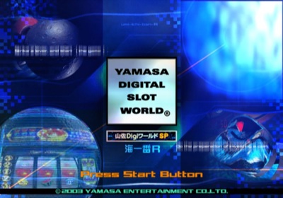 Yamasa Digi World SP: Umi Ichiban R - Screenshot - Game Title (Japan) - 640x448