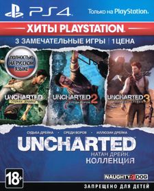 Uncharted: The Nathan Drake Collection - Box - Front (Russia) - 643x800