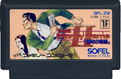 Wall $treet Kid - Cart - Front (Japan) - 600x391