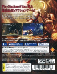 God of War Collection - Box - Back (Japan) - 640x826
