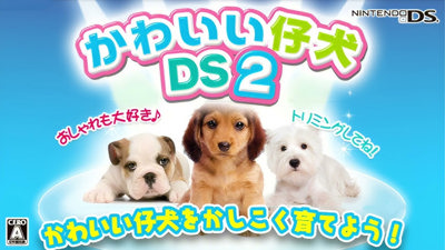 Kawaii Koinu DS 2 - Banner (Japan) - 686x386