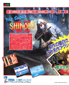 Golden Axe III - Advertisement Flyer - Front (Japan) - 1235x1525