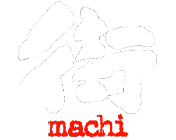 Machi: Unmei no Kousaten: Tokubetsuhen - Clear Logo (Japan) - 412x329