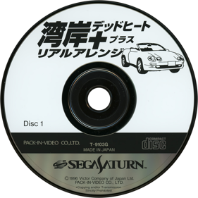 Wangan Dead Heat + Real Arrange - Disc (Japan) - 1430x1430