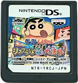 Crayon Shin-Chan: Arashi o Yobu Cinema Land - Cart - Front (Japan) - 507x533