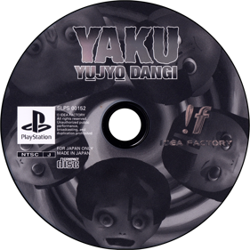 Yaku: Yuujou Dangi - Disc (Japan) - 2000x2000