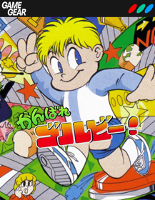 Factory Panic - Fanart - Box - Front (Japan) - 500x646