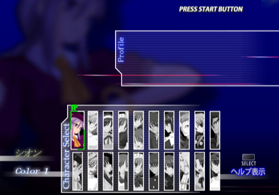 Melty Blood: Act Cadenza - Screenshot - Game Select (Japan) - 640x448