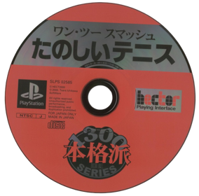 One Two Smash: Tanoshii Tennis - Disc (Japan) - 600x592