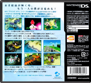 Tales of the Tempest - Box - Back - Reconstructed (Japan) - 774x708