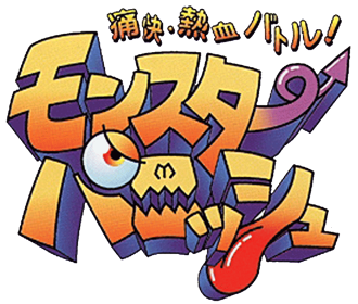 Monster Punish - Clear Logo (Japan) - 802x681