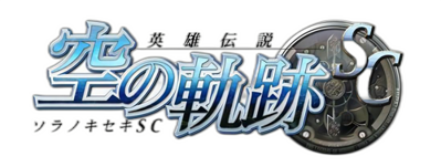 The Legend of Heroes: Trails in the Sky SC - Clear Logo (Japan) - 500x189