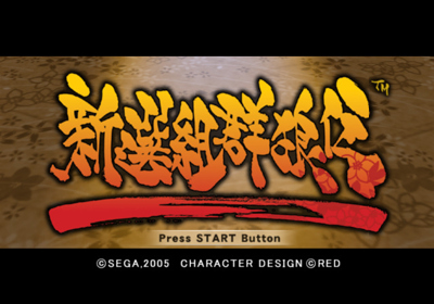 Code of the Samurai - Screenshot - Game Title (Japan) - 640x448