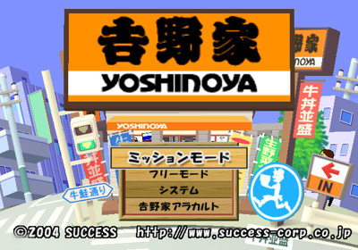 Yoshinoya - Screenshot - Game Select (Japan) - 640x448