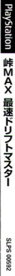 Peak Performance - Box - Spine (Japan) - 37x680