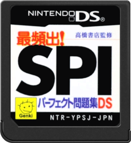 Takahashi Shoten Kanshuu: Saihinshutsu! SPI Perfect Mondaishuu DS - Cart - Front (Japan) - 517x564