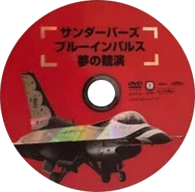 Sentou Kokka Kai: New Operations - Disc (Japan) - 278x274
