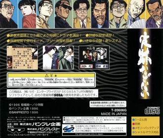 Gekka no Kishi: Ouryuusen - Box - Back (Japan) - 1613x1370