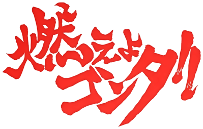 Lady Killer - Clear Logo (Japan) - 1165x744