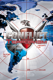 Conflict: Global Terror - Poster (Russia) - 600x900