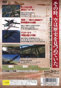 Aces of War - Box - Back (Japan) - 640x923