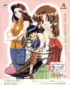 Refrain Love: Anata ni Aitai - Advertisement Flyer - Front (Japan) - 1230x1500