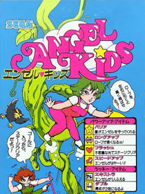Angel Kids - Box - Front - Reconstructed (Japan) - 1200x1600