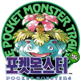 Pokémon Green Version - Clear Logo (Korea) - 954x954