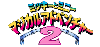 The Great Circus Mystery Starring Mickey & Minnie - Clear Logo (Japan) - 4400x2059