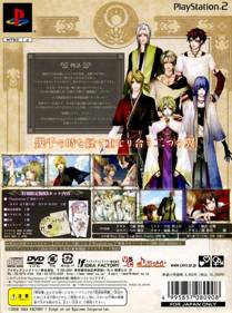 Kanuchi: Shiroki Tsubasa no Shou - Box - Back (Japan) - 640x859